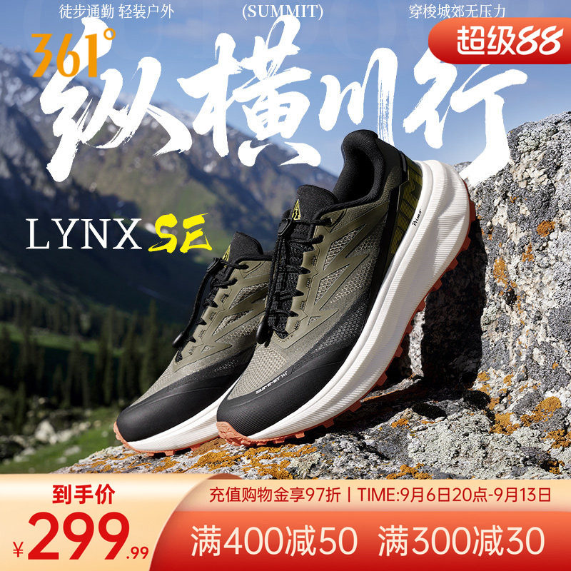 361LYNX男运动鞋2026新款户外透气越野鞋减震耐磨防滑徒步登山鞋