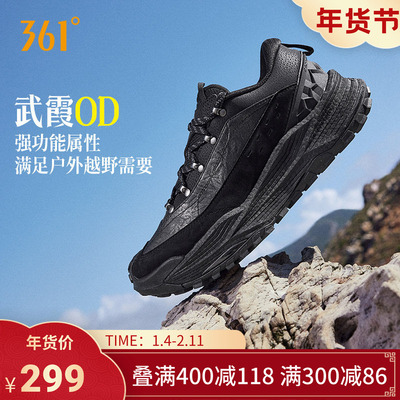 361武霞OD男户外鞋2025冬季皮面防水越野跑鞋防滑耐磨徒步运动鞋