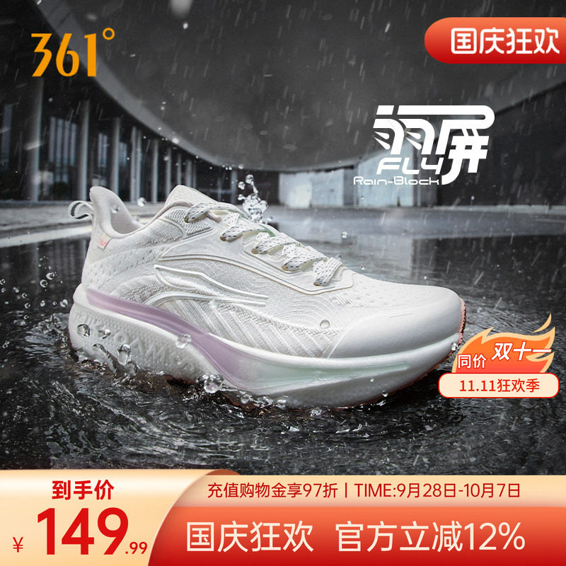 361飞翼6.0雨屏跑鞋秋季新款防泼水运动鞋通勤鞋减震防滑跑步鞋女