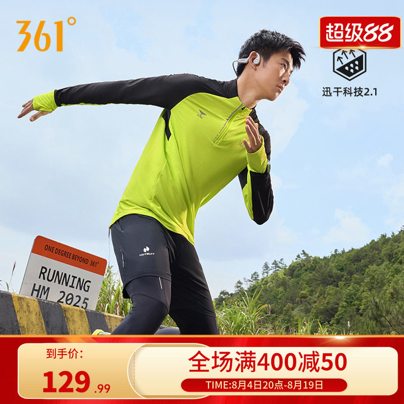 361速干运动T恤男2026夏季新款男士半开襟修身跑步服长袖运动上衣