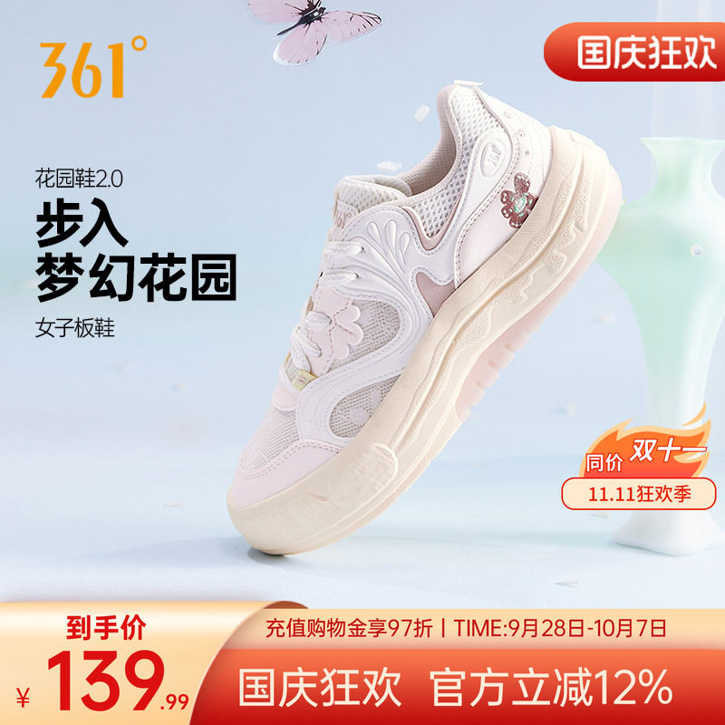 361花园鞋2.0运动鞋女2026夏季新款网面透气鞋子厚底运动板鞋女鞋