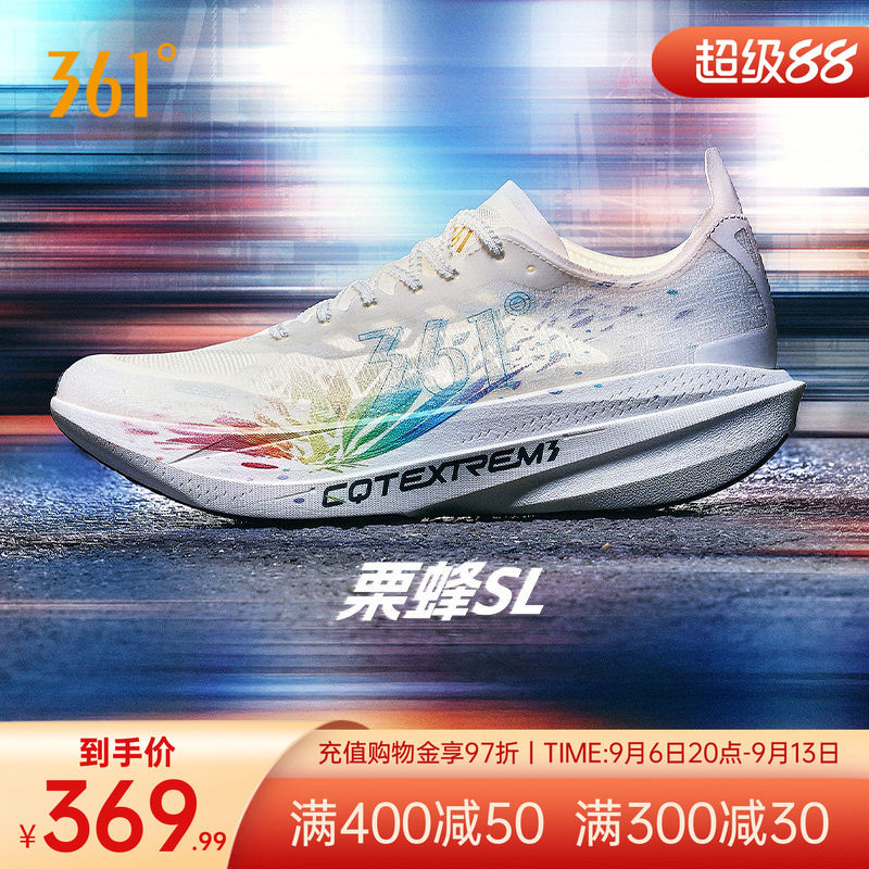 栗蜂SL运动鞋竞速训练体测跑鞋