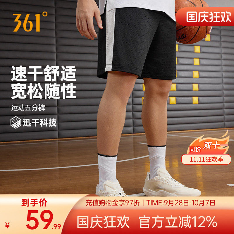 361运动短裤阿隆戈登2026夏季男子快干五分裤运动裤透气篮球裤子