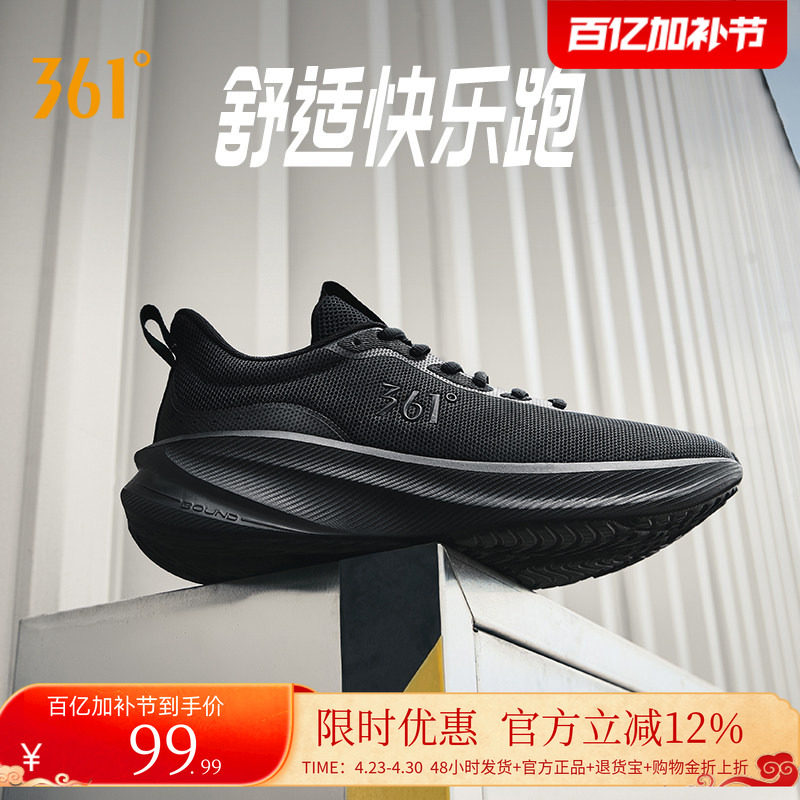 361男鞋运动鞋2026夏季网面透气轻便鞋子减震跑鞋皮面防水跑步鞋