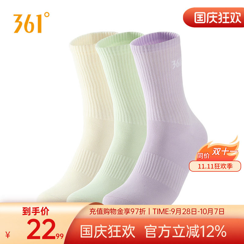361°运动袜运动配件2026春季新款女平板长袜三双装防臭透气女袜