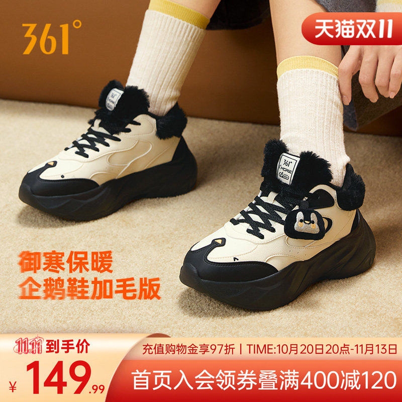 企鹅鞋361运动鞋女秋季加绒保暖棉鞋防水防滑休闲加绒鞋子女
