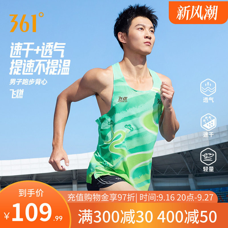 361飞燃5运动背心男装2026夏季新款马拉松跑步上衣速干透气背心