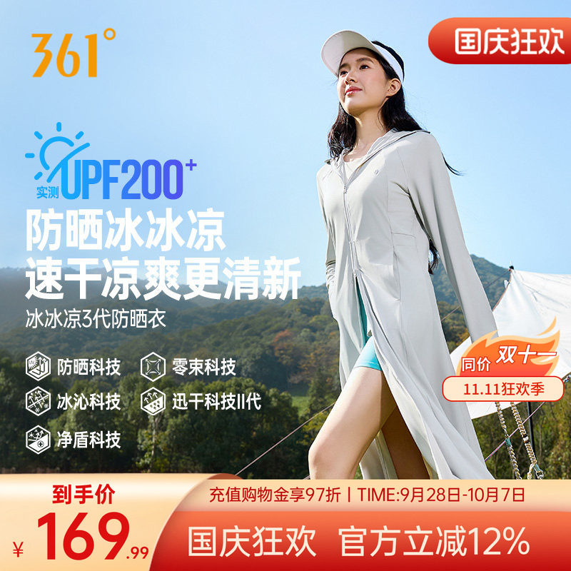 冰丝原纱防晒衣全身中长罩衫