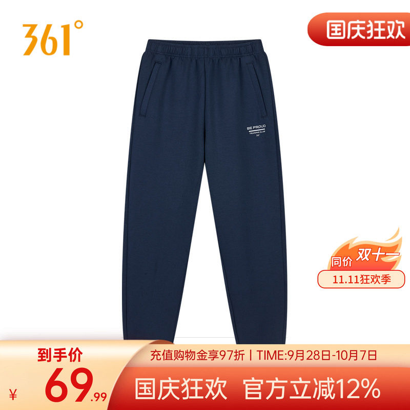 361度运动裤男2026秋冬针织长裤男子保暖防风裤子