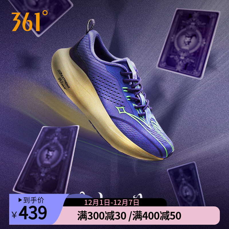 361ventus风神稳定跑鞋