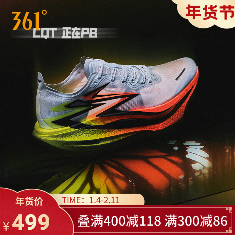 361飞燃4跑步鞋专业马拉松全掌碳板竞速跑鞋减震回弹运动鞋训练鞋