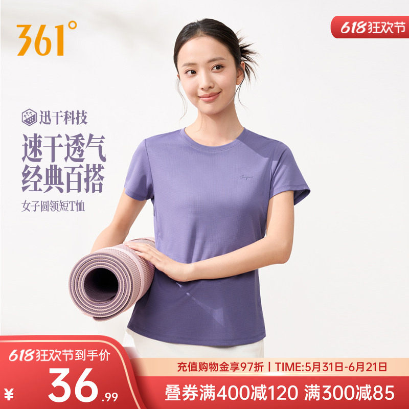 运动T恤速干透气女士运动短袖
