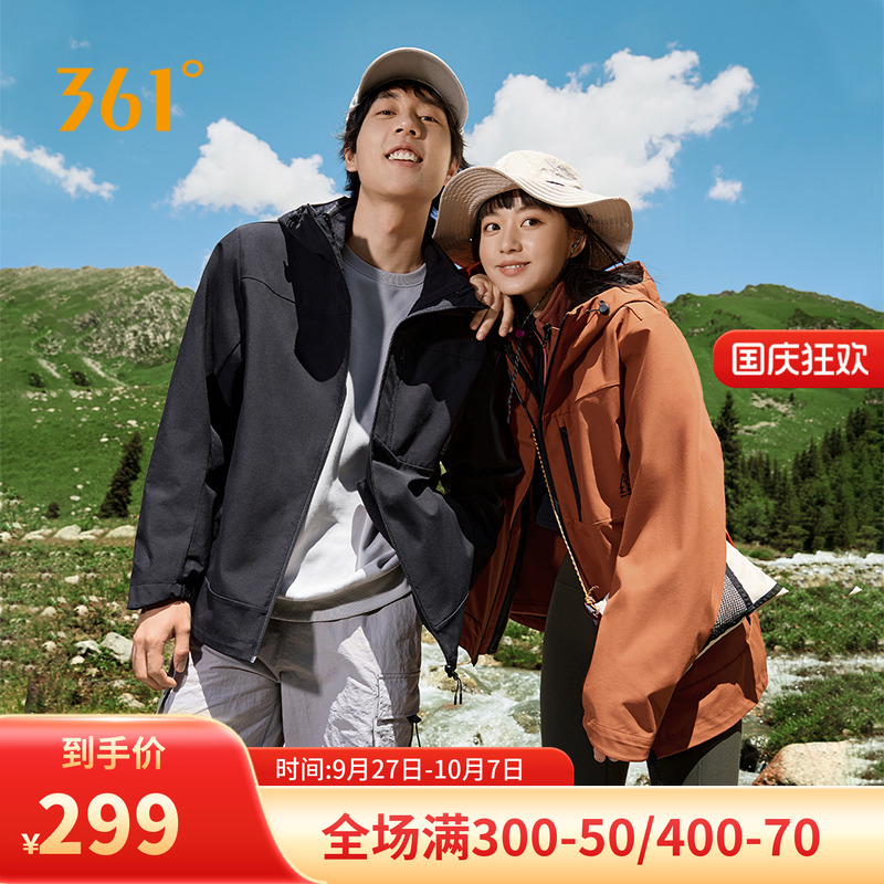 361度三合一防水防风保暖风衣