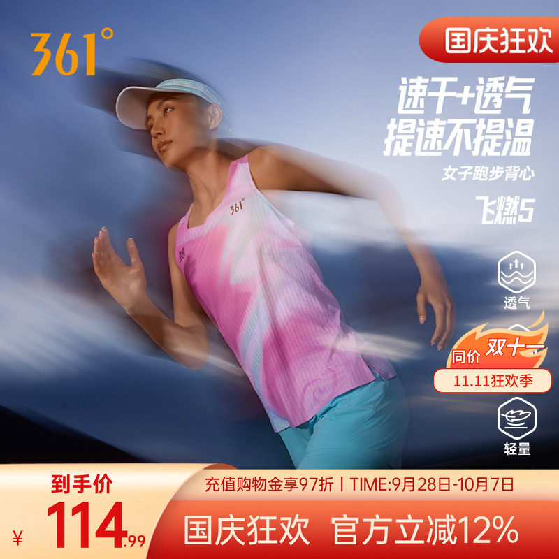 361飞燃5运动背心女装2026夏季新款修身透气速干马拉松跑步运动服