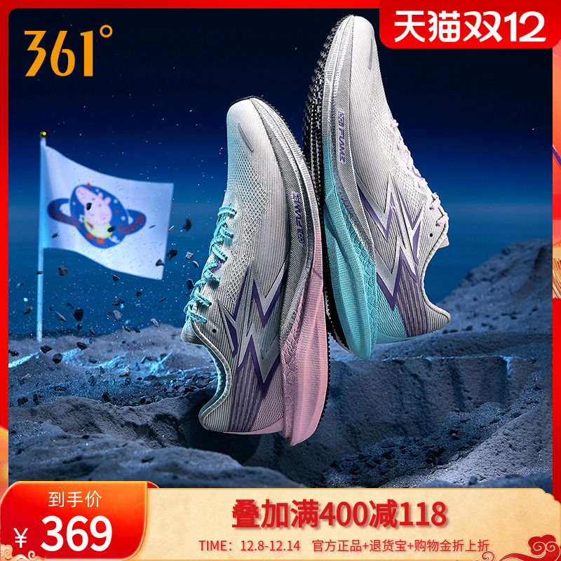361飚速4PRO专业竞速跑鞋