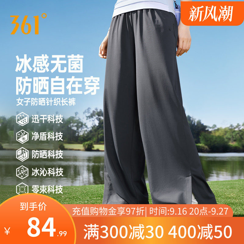 361阔腿裤女防晒速干裤训练健身长裤开叉微喇运动裤女款卫裤女