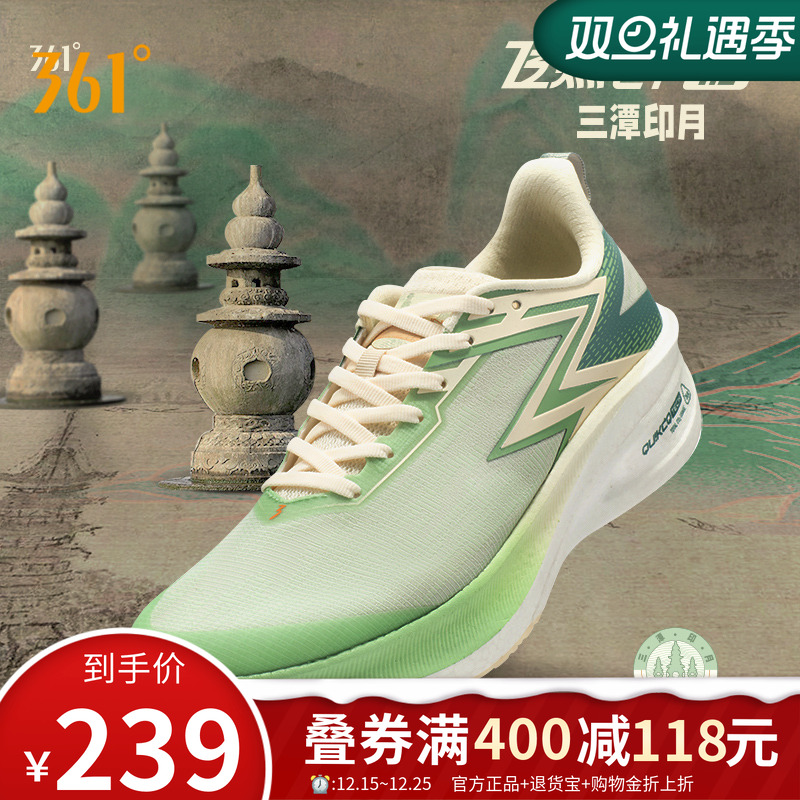 361燃ET1.5跑步鞋轻便减震