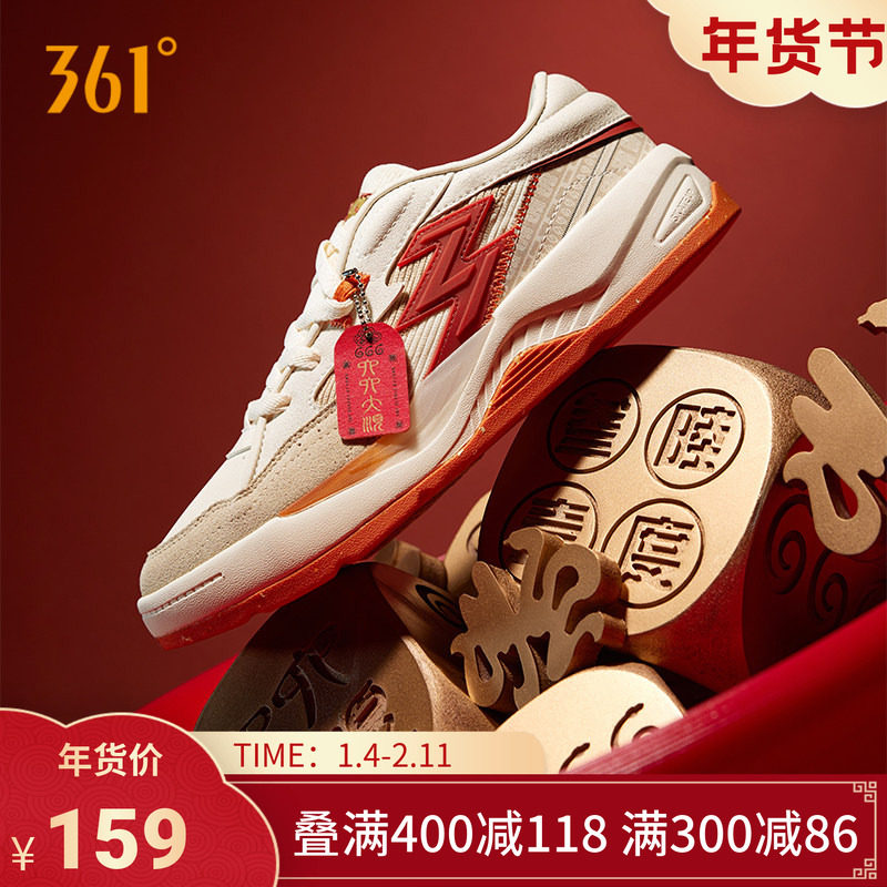 361男鞋运动鞋2025秋冬新款本命年鞋子休闲鞋革面新年红色板鞋男,运动鞋new,运动休闲鞋,淘宝优惠券,粉丝福利购,淘宝优惠卷