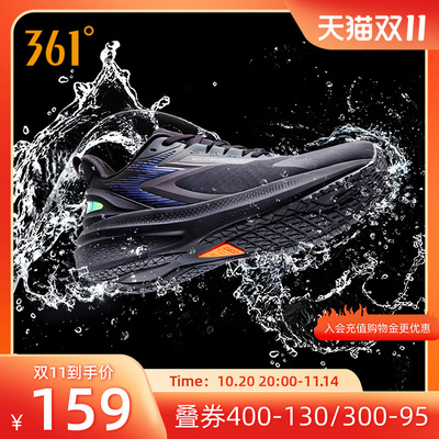 361雨屏7.0男鞋运动鞋跑鞋