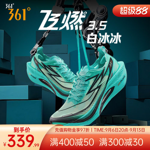 361飞燃3.5全掌碳板竞速