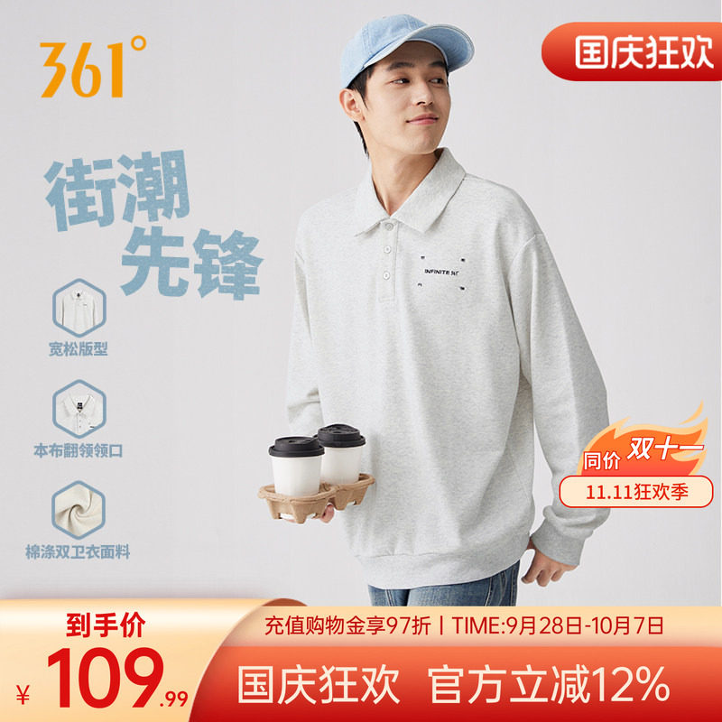 361运动卫衣男2026秋季男士宽松套头衫秋装学生翻领长袖休闲卫衣