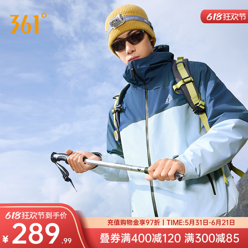 361外套秋冬新款三合一抓绒衣宽松舒适上衣户外登山保暖夹克