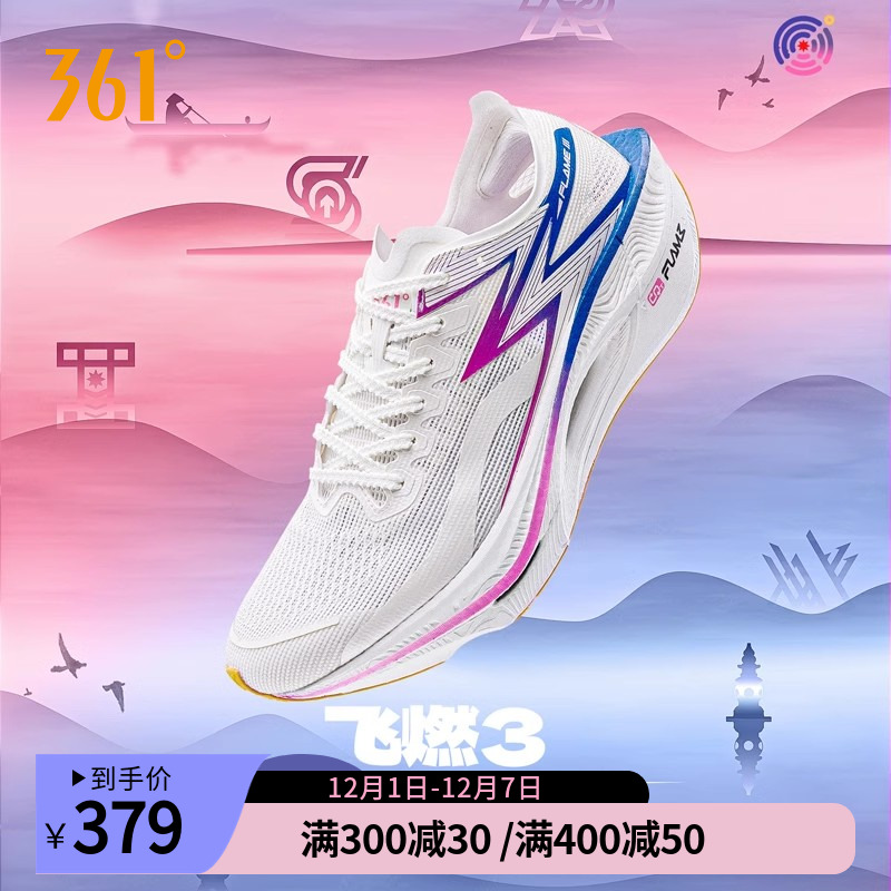 361°飞燃3.0马拉松碳板跑步鞋