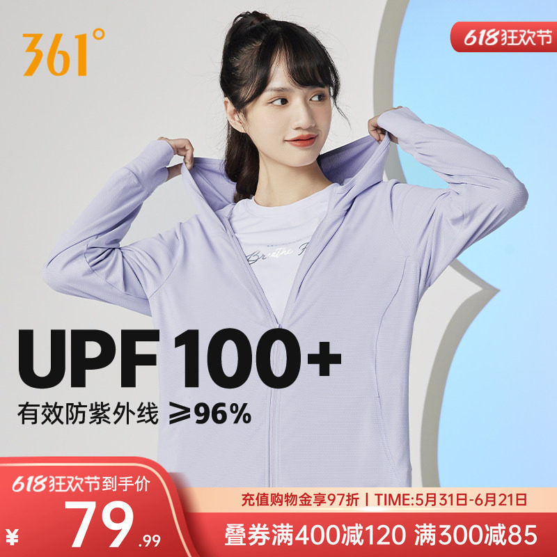 361防晒衣女夏季冰丝薄款透气防紫外线防晒服运动外套皮肤衣