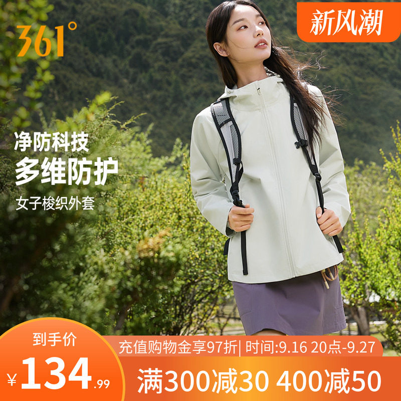 361外套女款秋季新款女士修身防风防泼水夹克梭织运动风衣女装