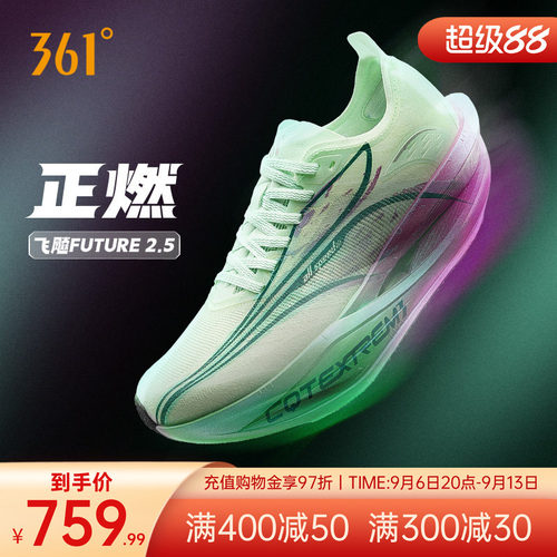 飞飚future2.5运动鞋专业马拉松