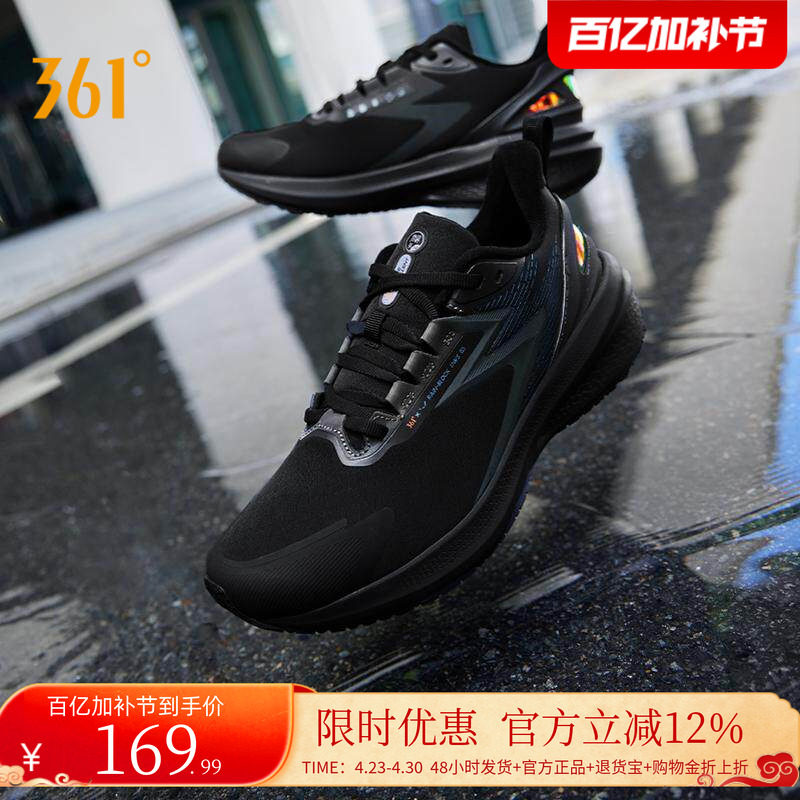 雨屏7加绒跑鞋361度男鞋冬季防风防泼水保暖运动鞋减震跑步鞋男