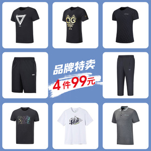 99元包邮  361度 男子T恤/短裤 *4件