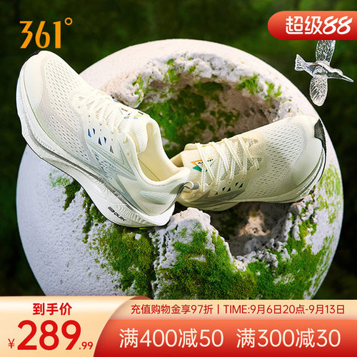 竞速跑鞋