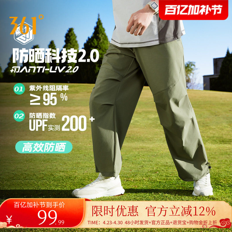 361运动裤男2026夏季宽松直筒工装裤速干裤冰感防晒裤子休闲裤男