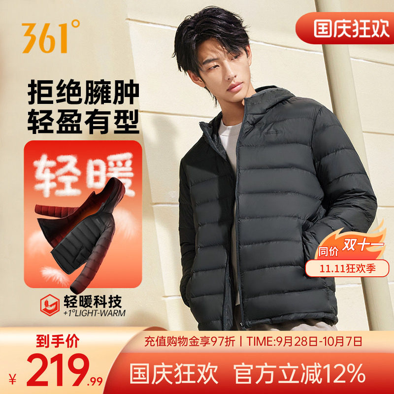 361排骨羽绒服男冬男款轻盈保暖羽绒服男士连帽修身休闲外套