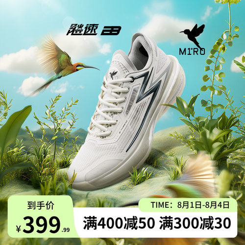 飚速bb篮球鞋361男鞋运动鞋