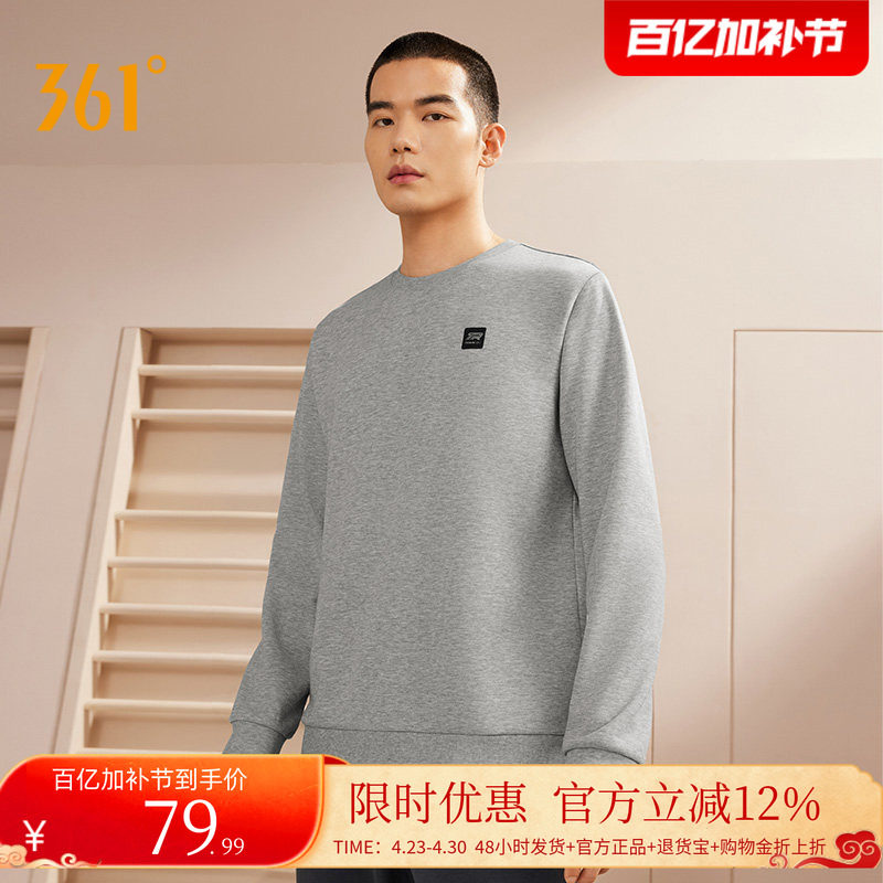 361度运动卫衣男款夏季新款简约套头卫衣宽松舒适上衣纯色长袖T恤