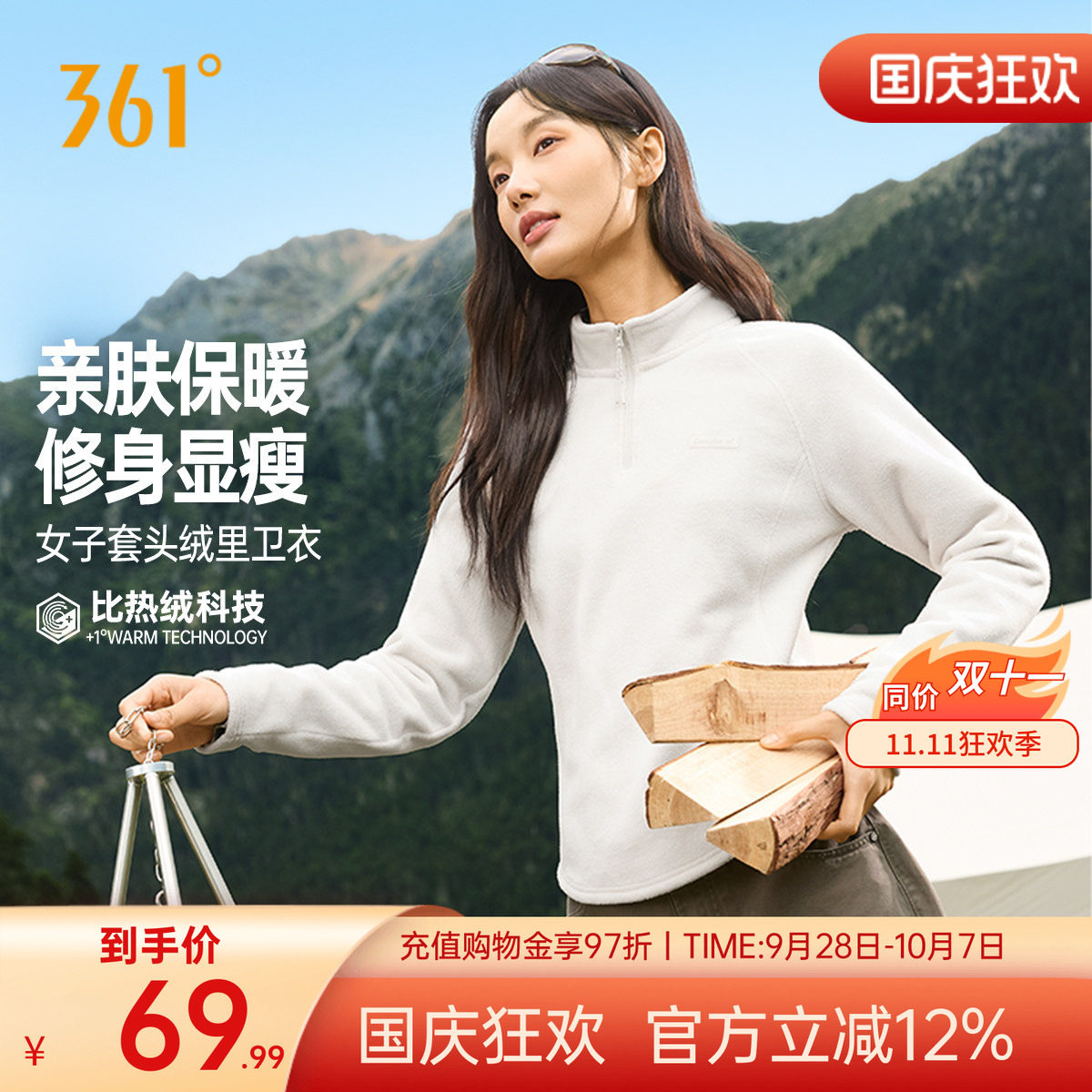 361运动卫衣女2026年秋季新款半开襟抓绒保暖卫衣女子修身运动服
