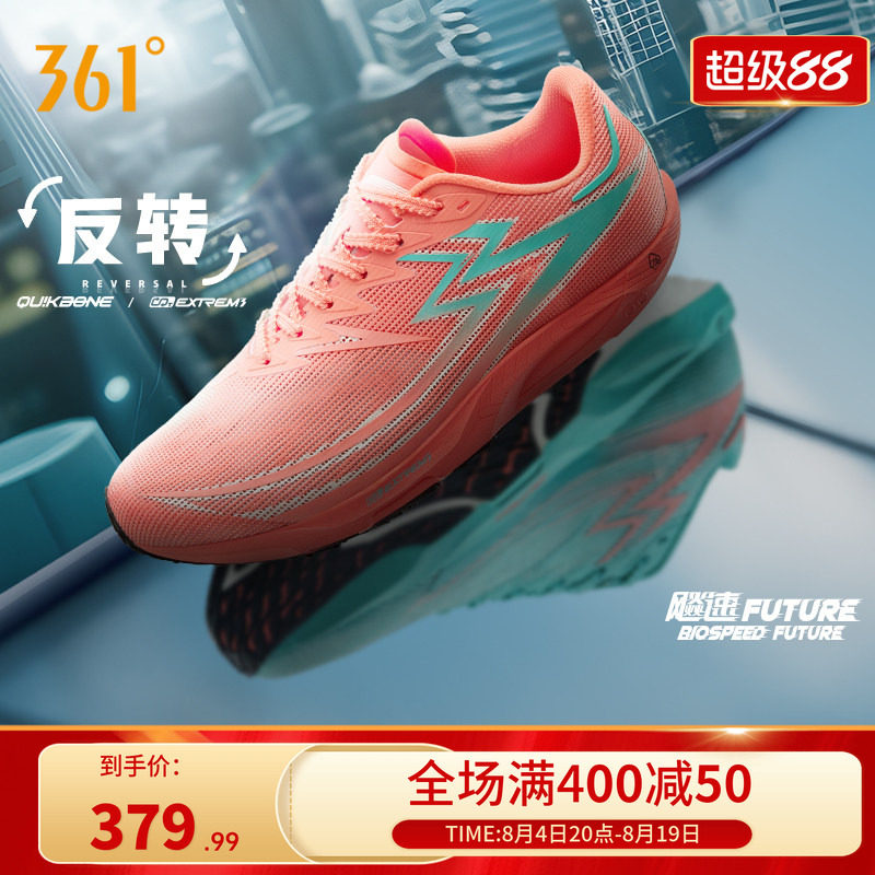 跑鞋飚速future专业竞速体测鞋