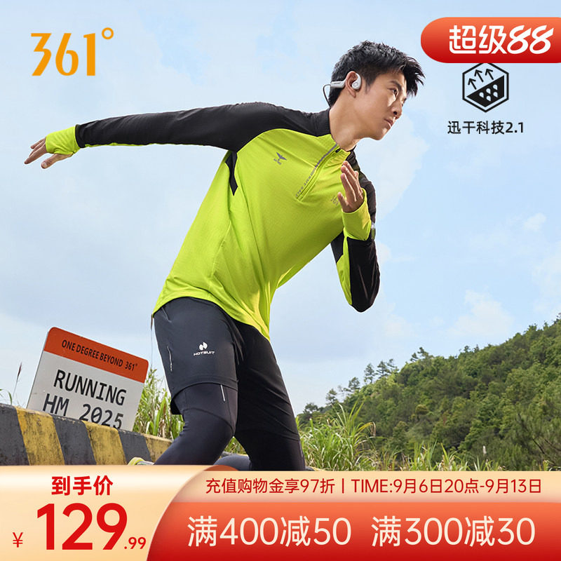 361速干运动T恤男2026夏季新款男士半开襟修身跑步服长袖运动上衣