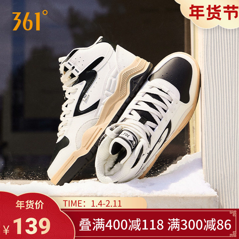 型燃4男鞋361运动鞋冬季革面加绒鞋保暖鞋子大棉鞋高帮板鞋女鞋