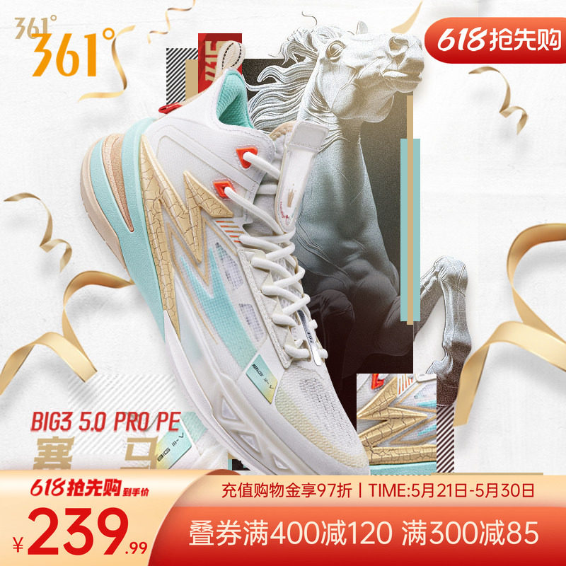 BIG3 5.0 PRO PE篮球鞋361男鞋运动鞋夏季实战约基奇同款实战球鞋