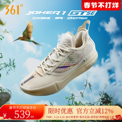 Joker 1 GT SE361度男鞋运动鞋2025年秋季新款361度男篮球签名鞋