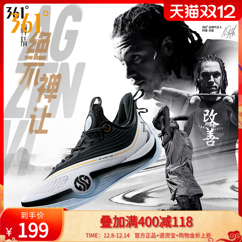 361男鞋运动鞋篮球鞋耐磨