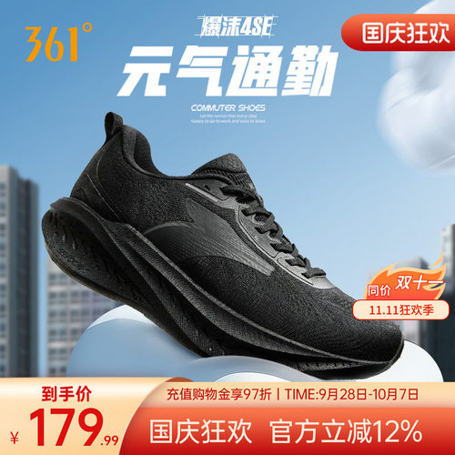 常规跑鞋