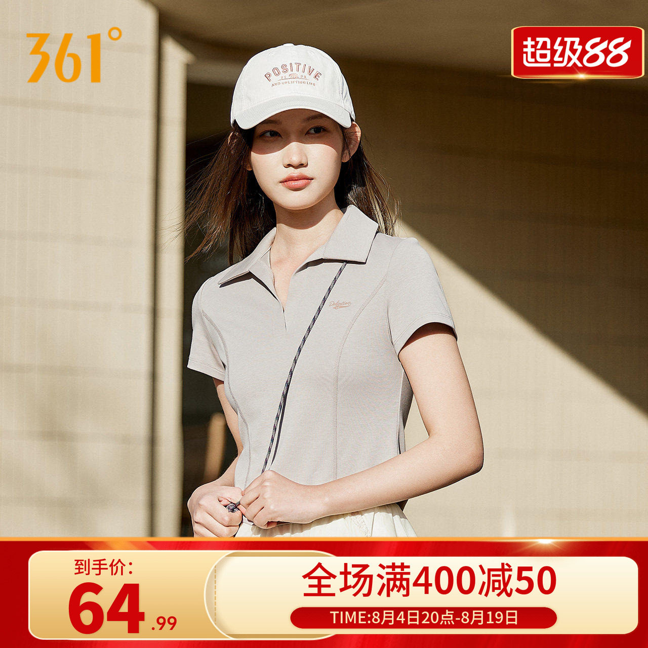361冰感运动T恤女2026夏季新款翻领修身女子短款上衣抑菌V领短袖