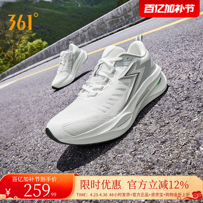 361速湃Float跑步鞋新款减震稳定跑鞋回弹运动鞋网面轻便男鞋