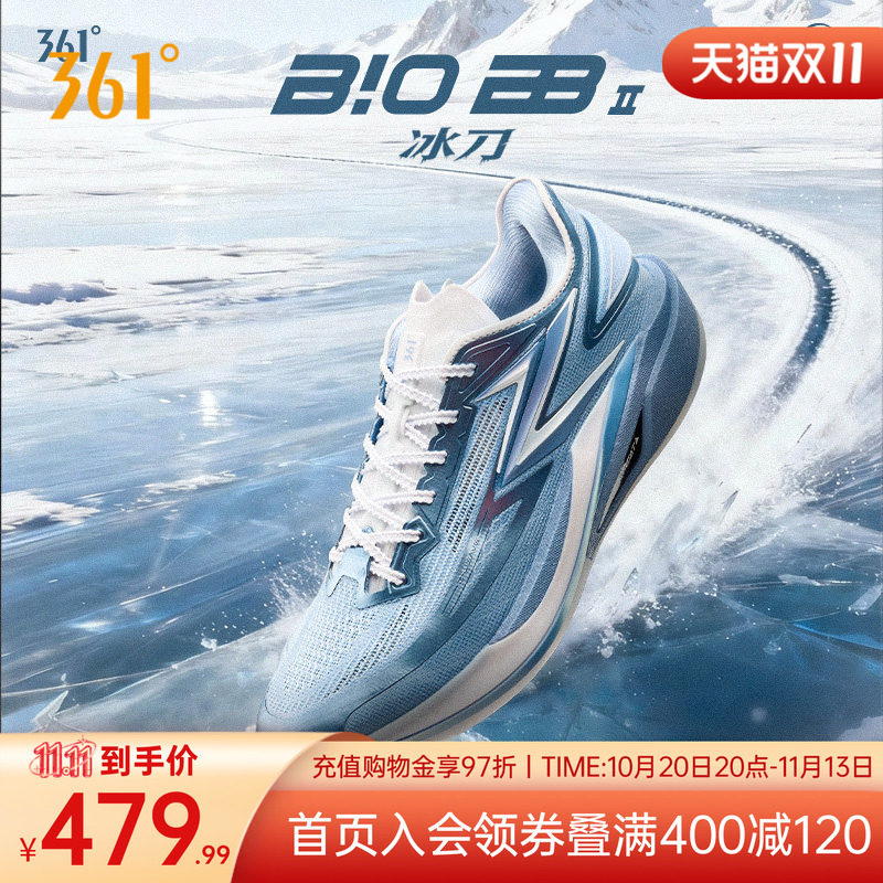 飚速BB2篮球鞋361男鞋运动鞋秋季专业实战耐磨回弹缓震男球鞋