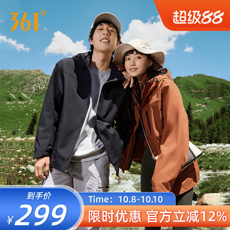 361运动外套男2025秋冬加绒三合一防水防风梭织风衣户外登山服女