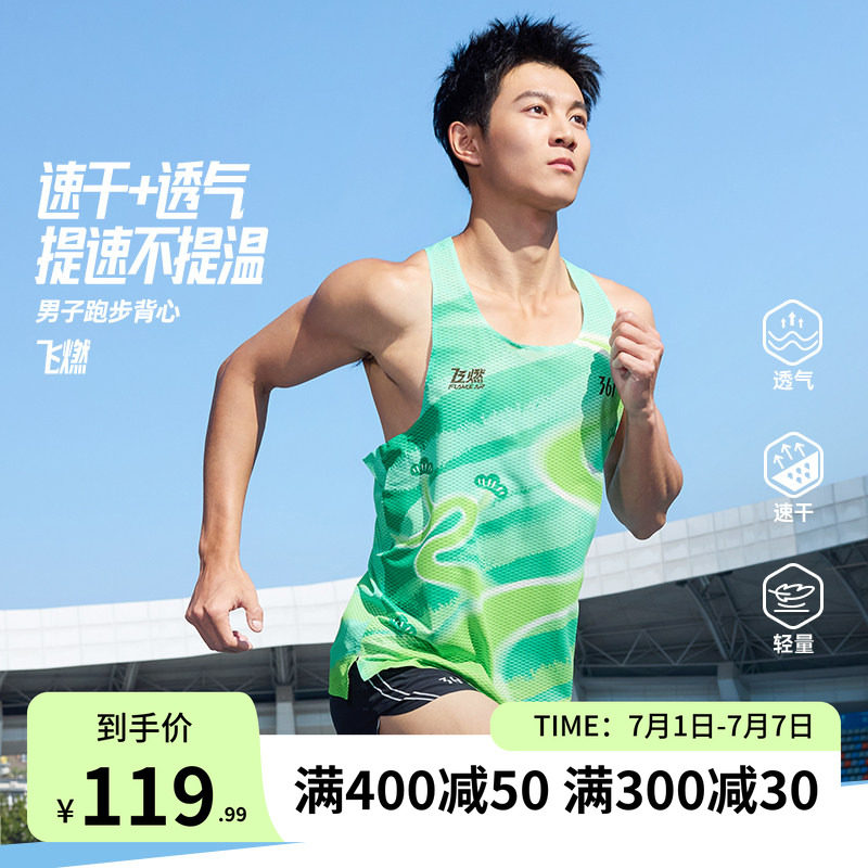 361飞燃5运动背心男装2026夏季新款马拉松跑步上衣速干透气背心